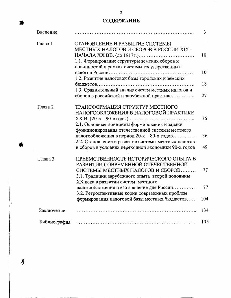 "1.1 .Основные пути решения кормовой проблемы в птицеводстве 