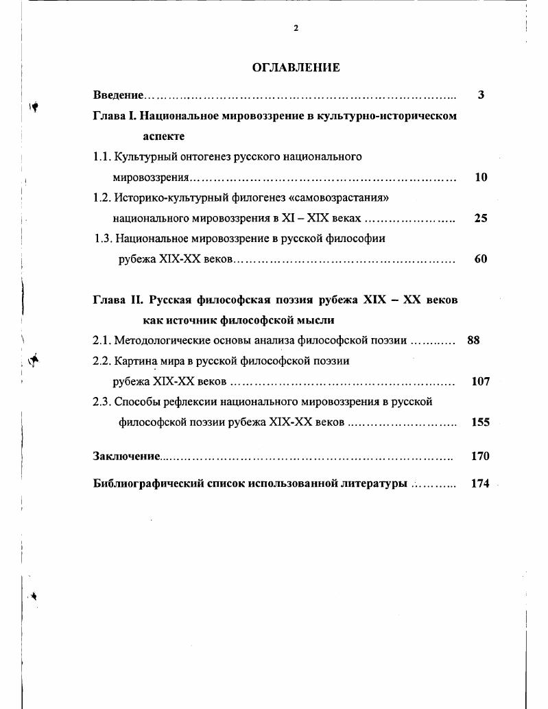 "Глава I. Диалектика становления предпринимательства в переходной
