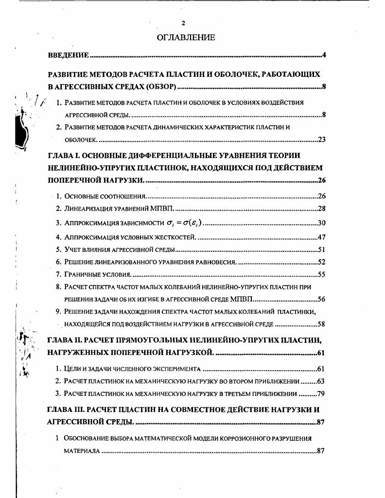 "ВВЕДЕНИЕ МММММММИИМ1ММ0ЧМЧММ0МИЧММЧИМИМММЧ0ММЮЧМ