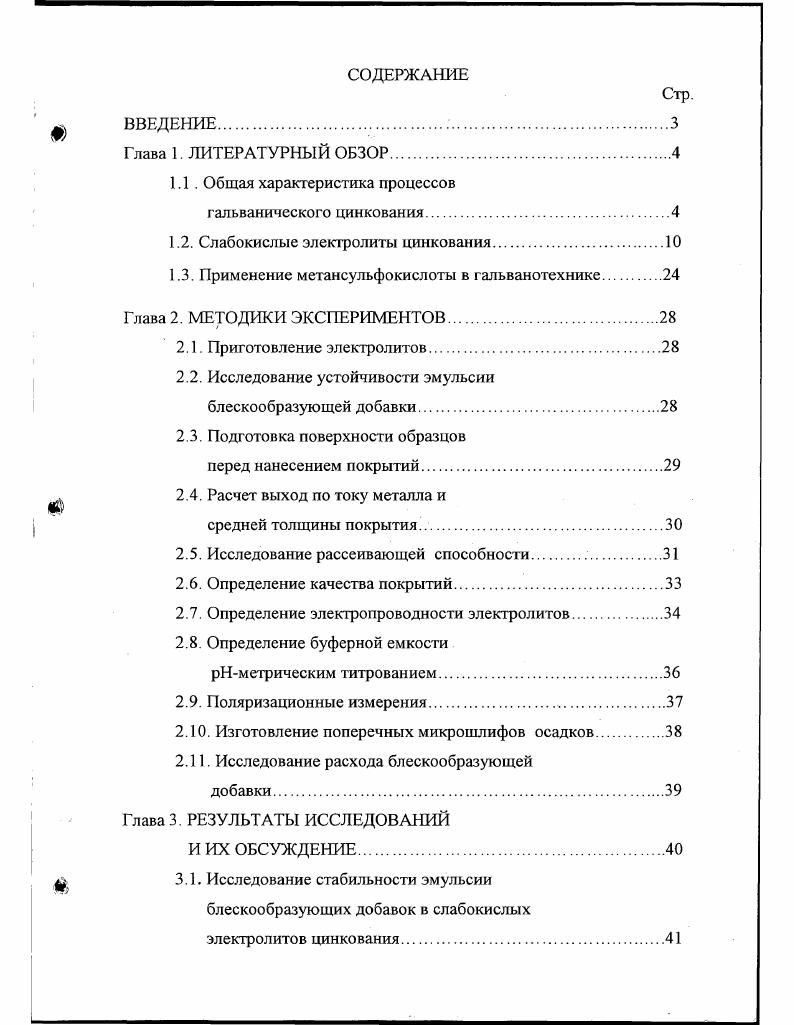 "1.1. Общая характеристика процессов