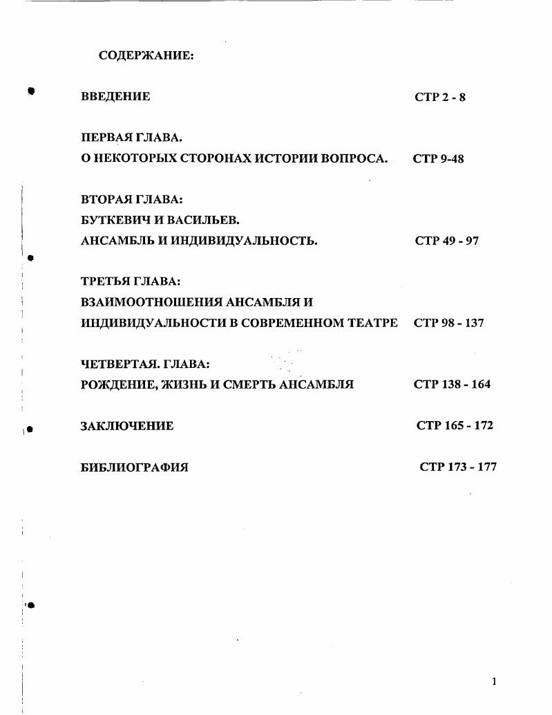 "О НЕКОТОРЫХ СТОРОНАХ ИСТОРИИ ВОПРОСА.