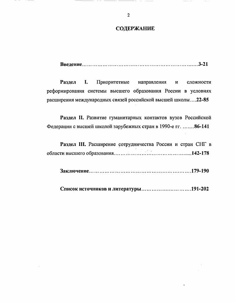 "1. Трансформационные кризисы природа и формы проявления 