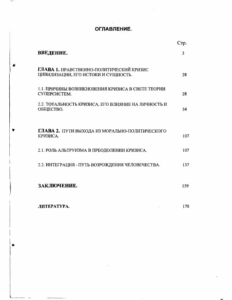 "Глава 1. ТЕОРЕТИЧЕСКИЕ ОСНОВЫ ЭКОНОМИЧЕСКОЙ ЭФФЕКТИВНОСТИ ТРАНСФЕРТНЫХ ПЛАТЕЖЕЙ