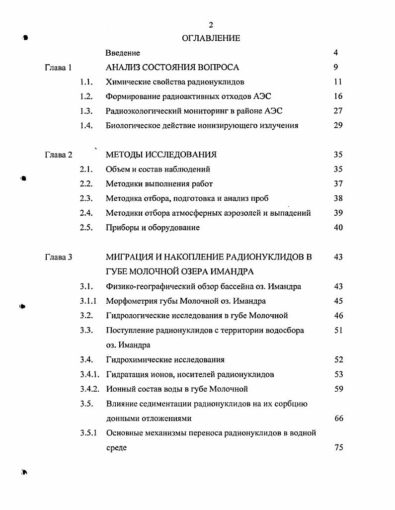 "1.1. Современная концепция формирования и развития продовольственного рынка. 