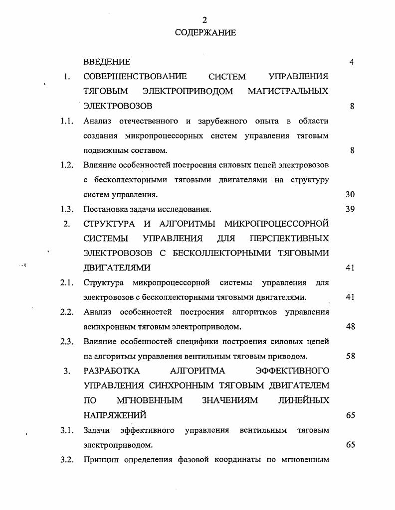 "Глава 1. Проблемы культуры речи история вопроса.