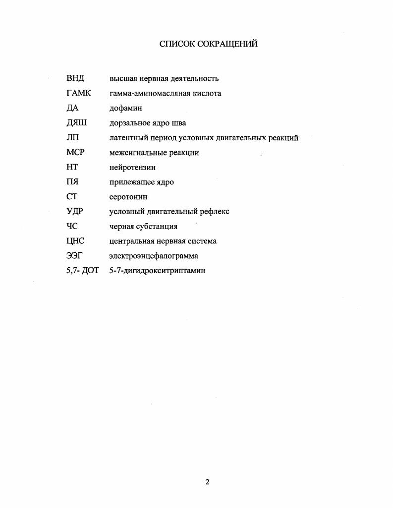 "1.1. Морфологическая организация стриатума