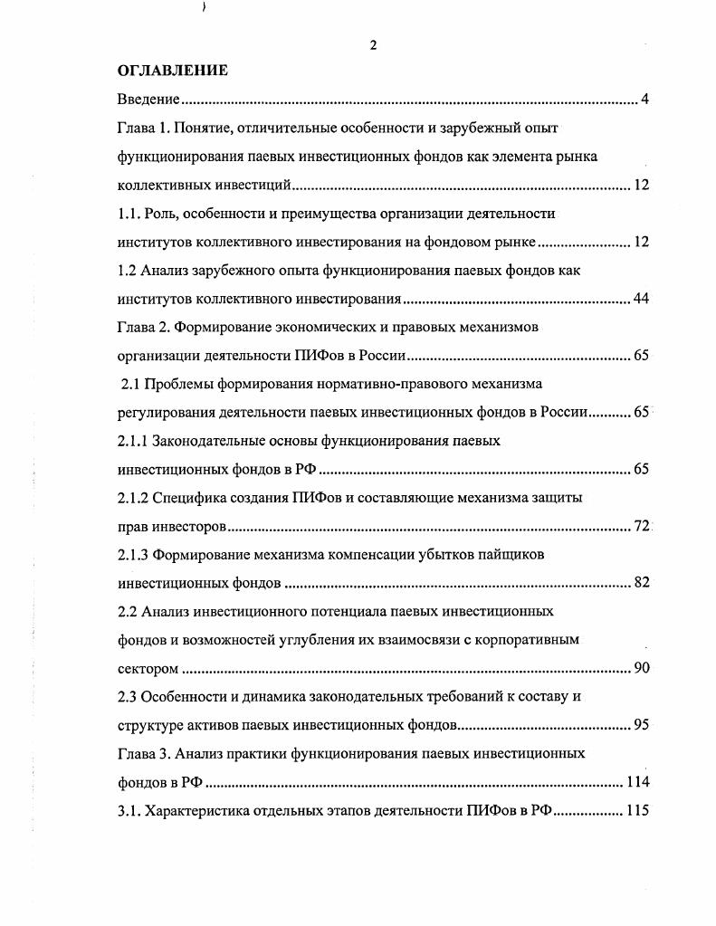 "1.1. Роль, особенности и преимущества организации деятельности