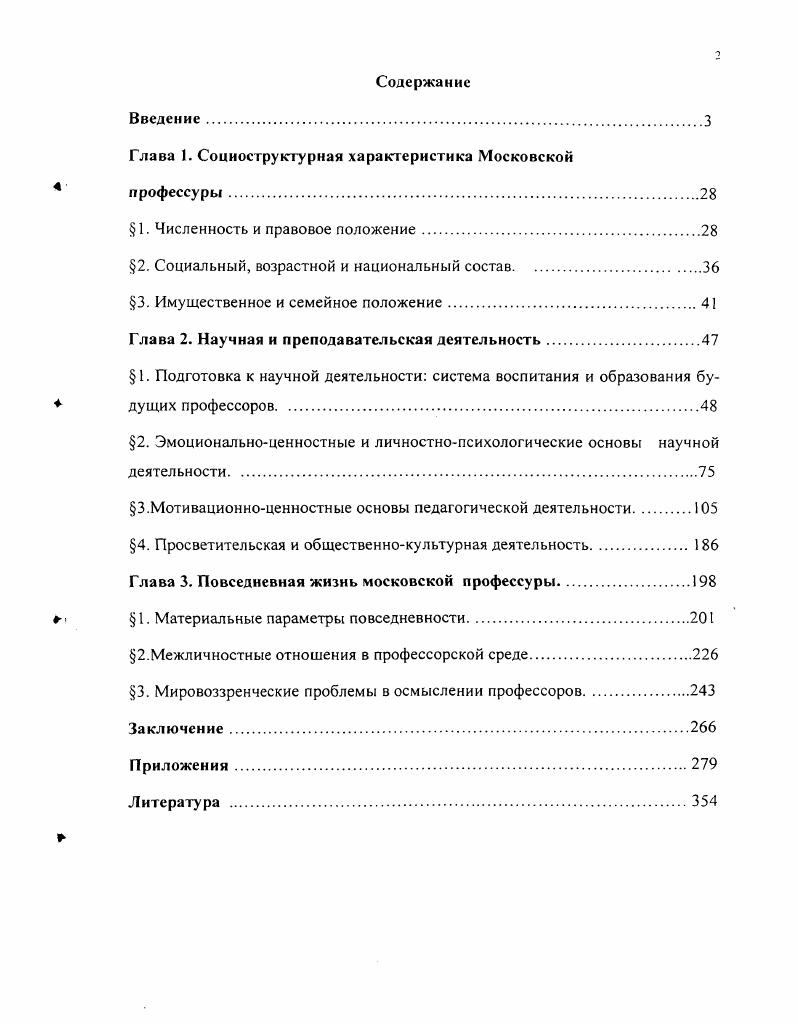 "I ОТНОШЕНИЯ ИНТЕЛЛЕКТУАЛЬНОЙ СОБСТВЕННОСТИ В СОВРЕМЕННОЙ ЭКОНОМИКЕ