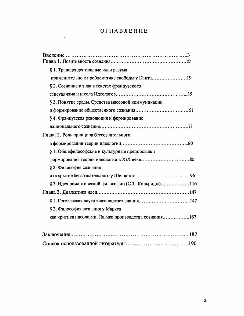 "применительно к проблематике свободы у Канта