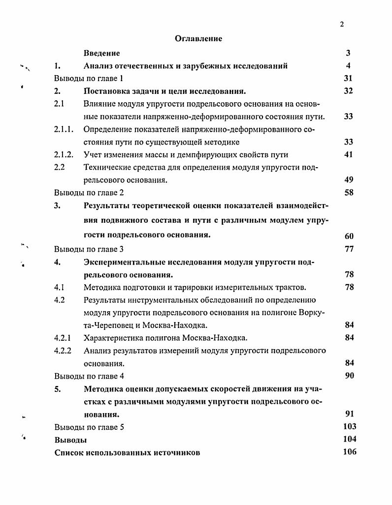 "1. Анализ отечественных и зарубежных исследований