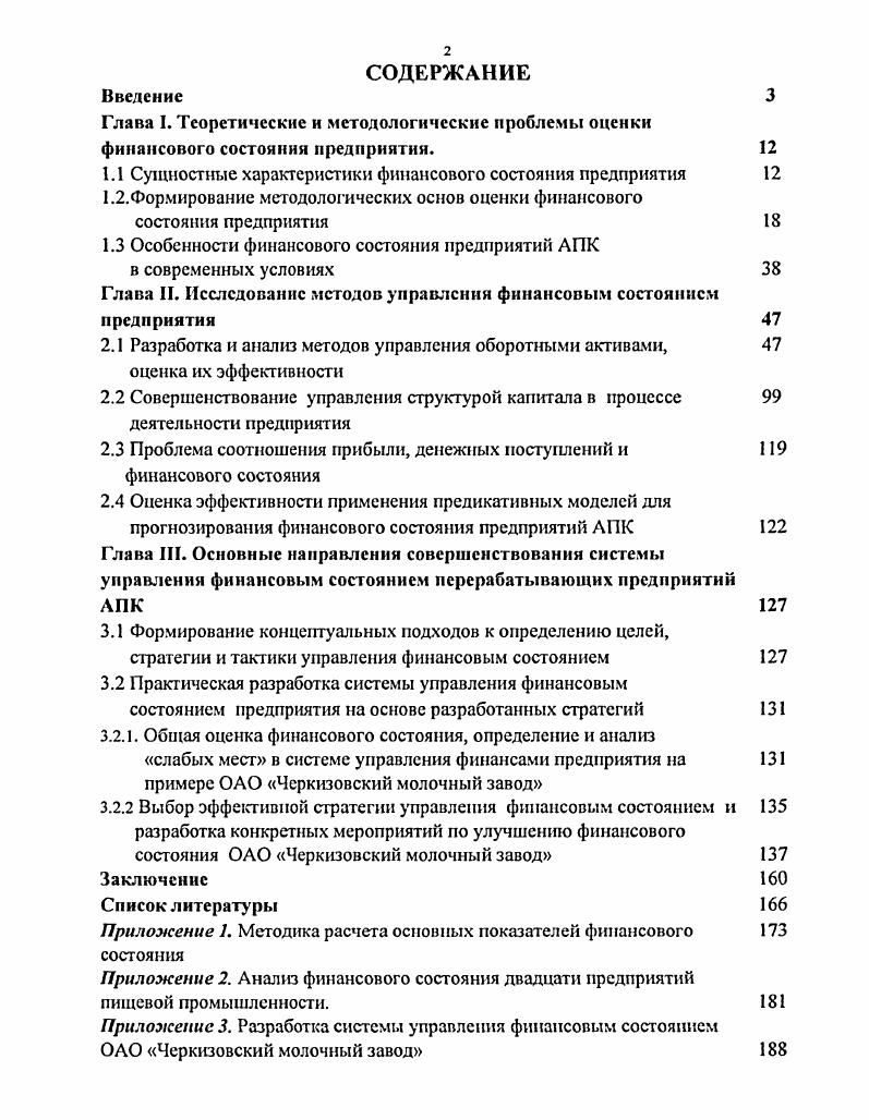 "Глава . Рынок труда сущность и содержание