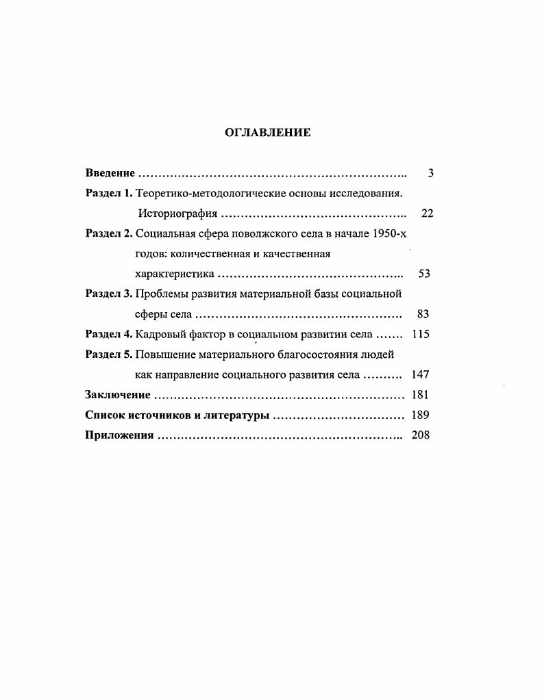 "Раздел 1. Теоретикометодологические основы исследования.