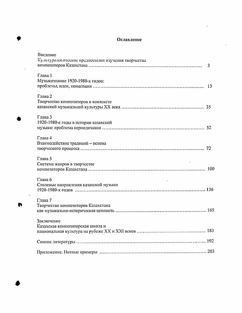 "Кулыуролошчоскис предпосылки изучения творчества