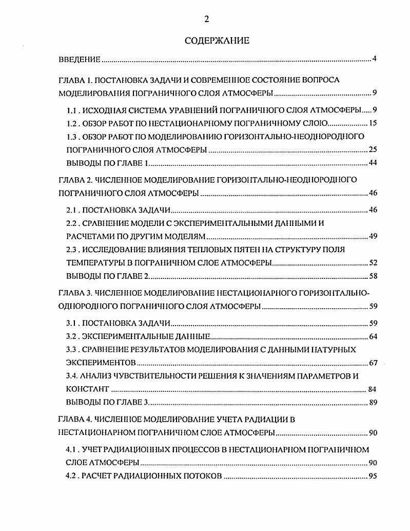 "1.1. Методы получения, виды и свойства дисперсий коллагена