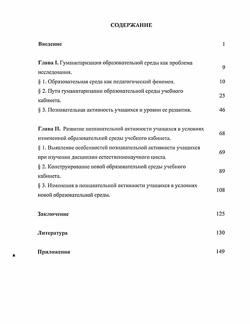 " 1. Институт долевого участия в строительстве жилья.