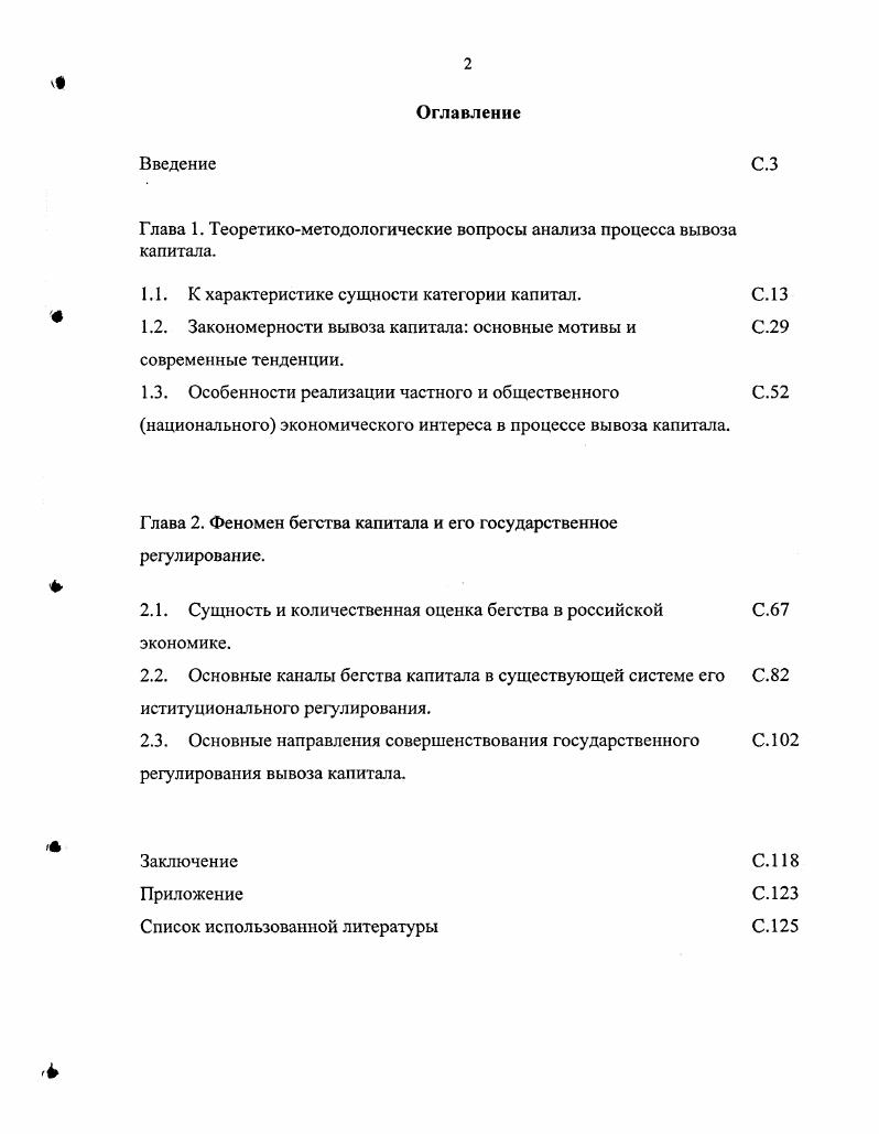 "ГЛАВА 1 .НАСЕЛЕНИЕ ГОРОДОВ БАШКИРИИ в гг.