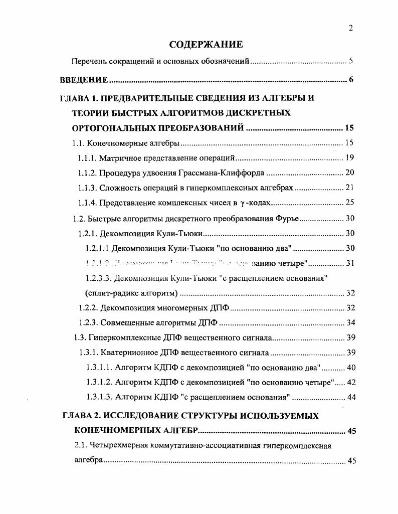 "1.1.1. Матричное представление операций.