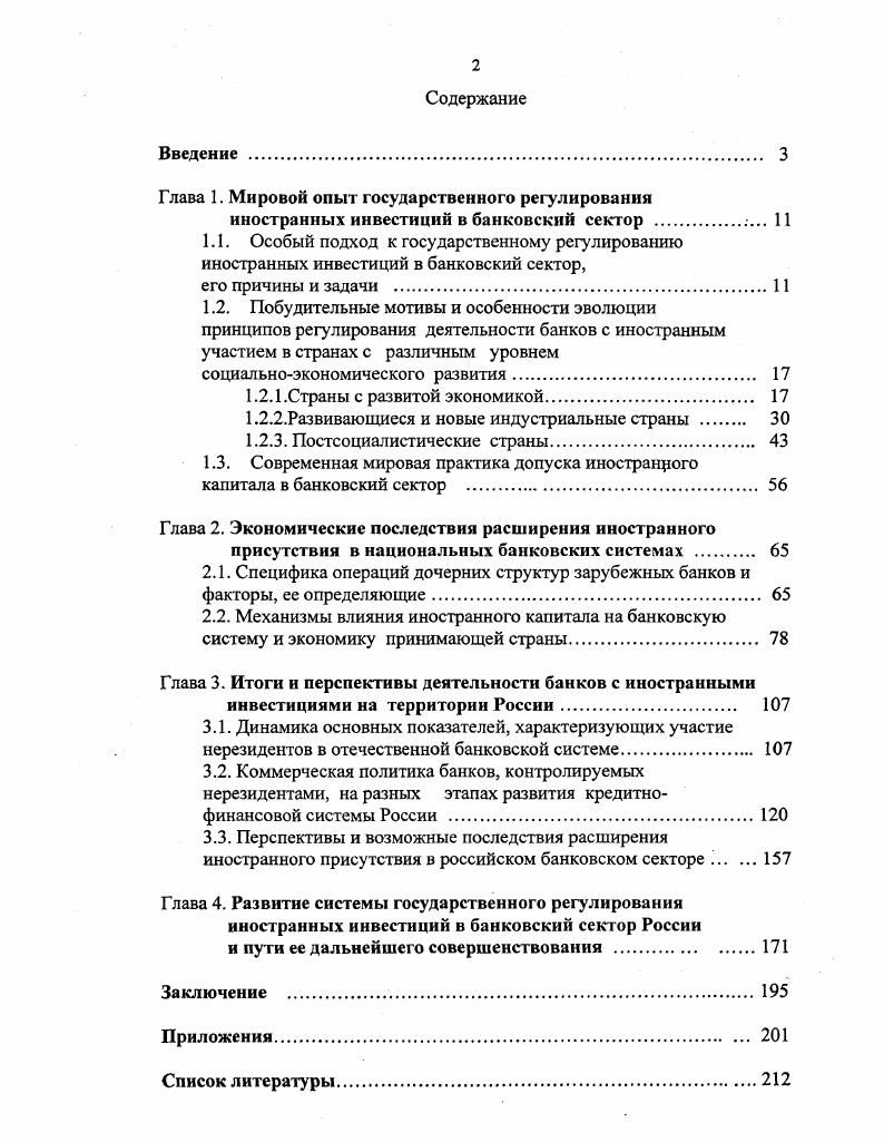 "1.1. Методы получения бензофуразанов. 