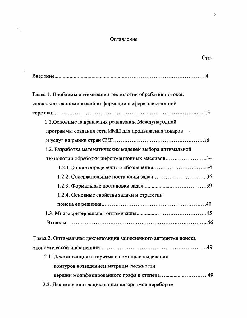 "1.2.1.Общие определения и обозначения.