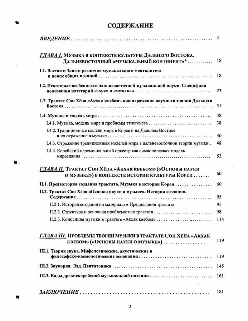 ".2.1. История создания по материалам Предисловия трактата 