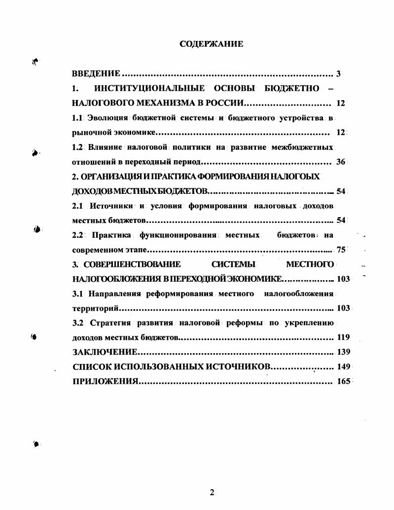 "ГЛАВА I. СУФИЗМ И КЛЮЧЕВЫЕ ПРОБЛЕМЫ ГНОСЕОЛОГИИ