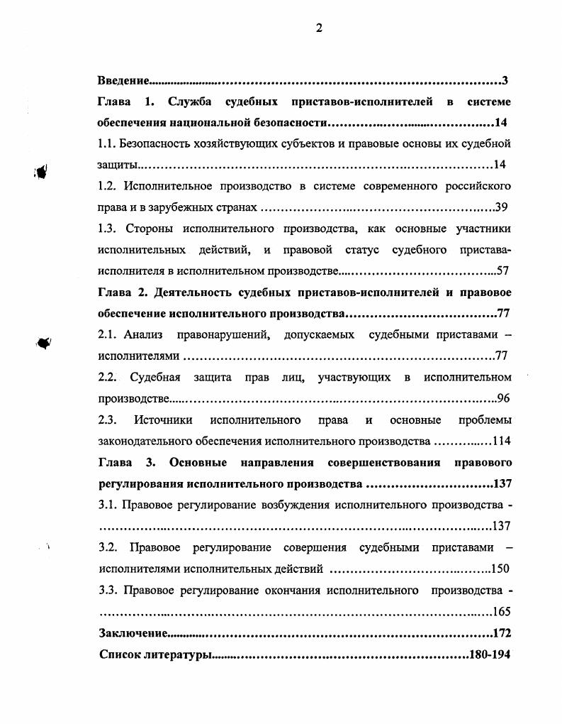 "Недобросовестность или продажность собственного персонала. Значительная часть опрошенных предпринимателей считает, что положение малого бизнеса в российской экономике в ближайшее время ухудшится, ввиду дальнейшего усиления монополизма крупных производителей и ее криминализации. В отличие от оценок, данных экономике в целом, перспективы своей собственной предпринимательской деятельности опрошенные оценивают несколько лучше. В частности, оценили их как вполне хорошие. В то же время каждый шестой предприниматель оценил их как средние, а более половины ставят перспективы своей предпринимательской деятельности в зависимости от различного рода обстоятельств. Это тревожный симптом. Ибо нет ничего опасней для бизнеса, чем неопределенность. Очевидно, что эффективное решение проблем развития российского предпринимательства возможно лишь при наличии глубоко обоснованной стратегии экономических преобразований. Результаты проведенного опроса свидетельствуют о том, что значительное большинство всех опрошенных предпринимателей не удовлетворены тем, как сегодня осуществляются экономические преобразования в стране. Следует подчеркнуть, что никто из участников опроса не выразил полного удовлетворения происходящими экономическими преобразованиями. Только опрошенных высказали свое частичное удовлетворение. Неудовлетворенность предпринимателей состоянием экономических преобразований в стране объясняется целым рядом причин. 