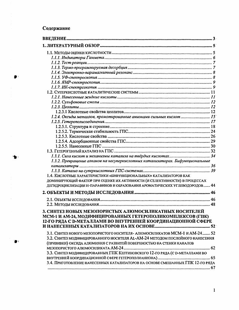 "ВВЕДЕНИЕ НМ1МИИЧММММЧНМММИМММ ММОМММИМИММММММЦИИМ 