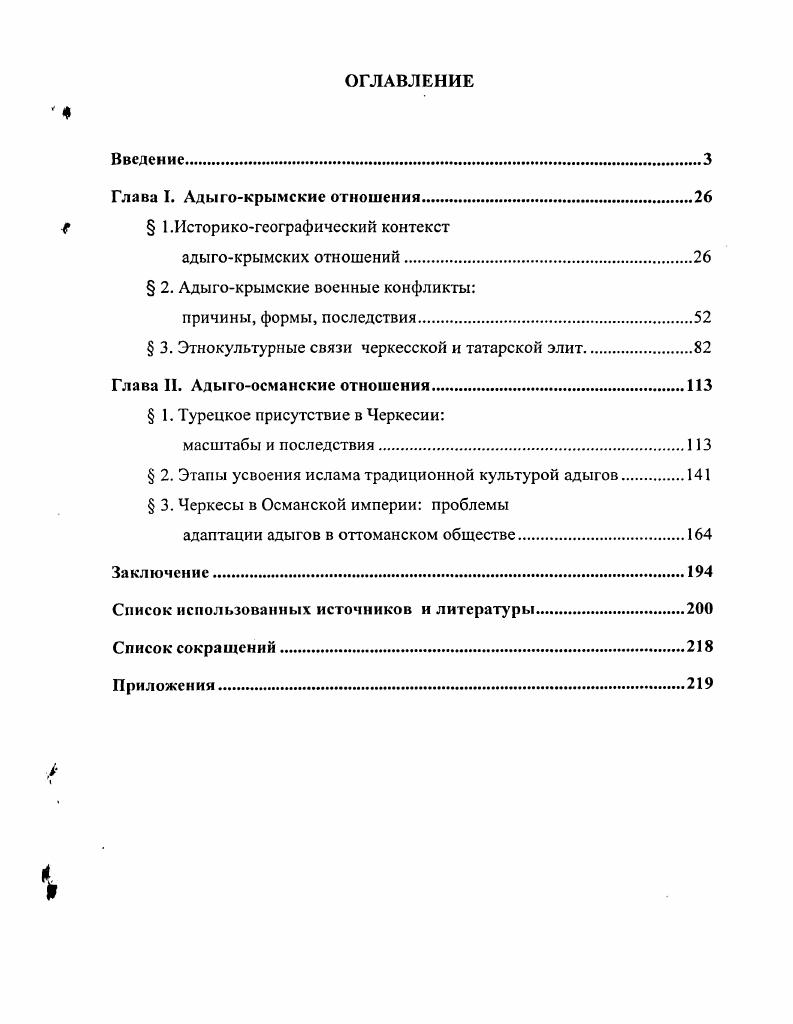 "  1.Историкогеографический контекст