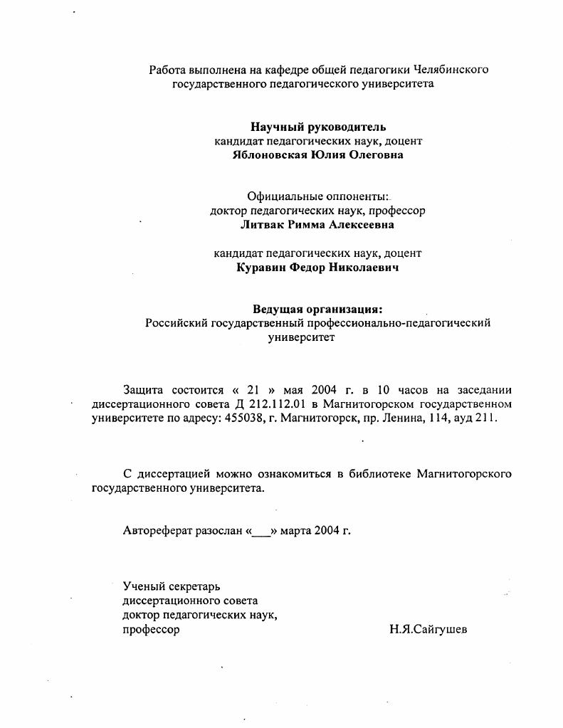 "ГЛАВА 1.ТЕОРЕТИЧЕСКИЕ ПОДХОДЫ К ПРОБЛЕМЕ