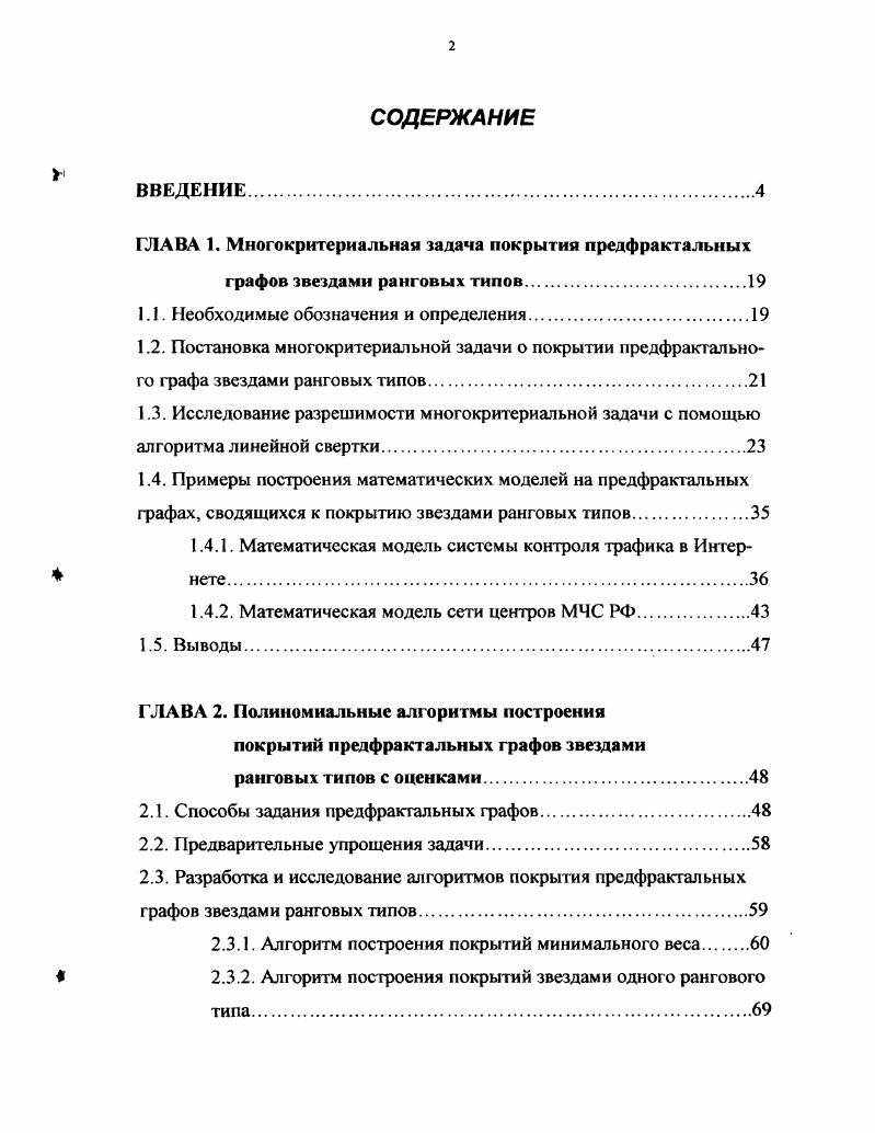 "1.1. Необходимые обозначения и определения.