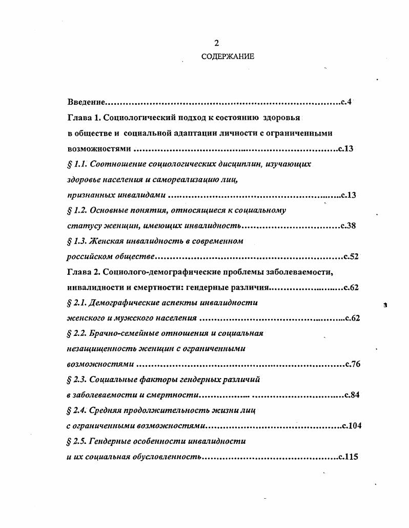 " 1.2. Основные понятия, относящиеся к социальному
