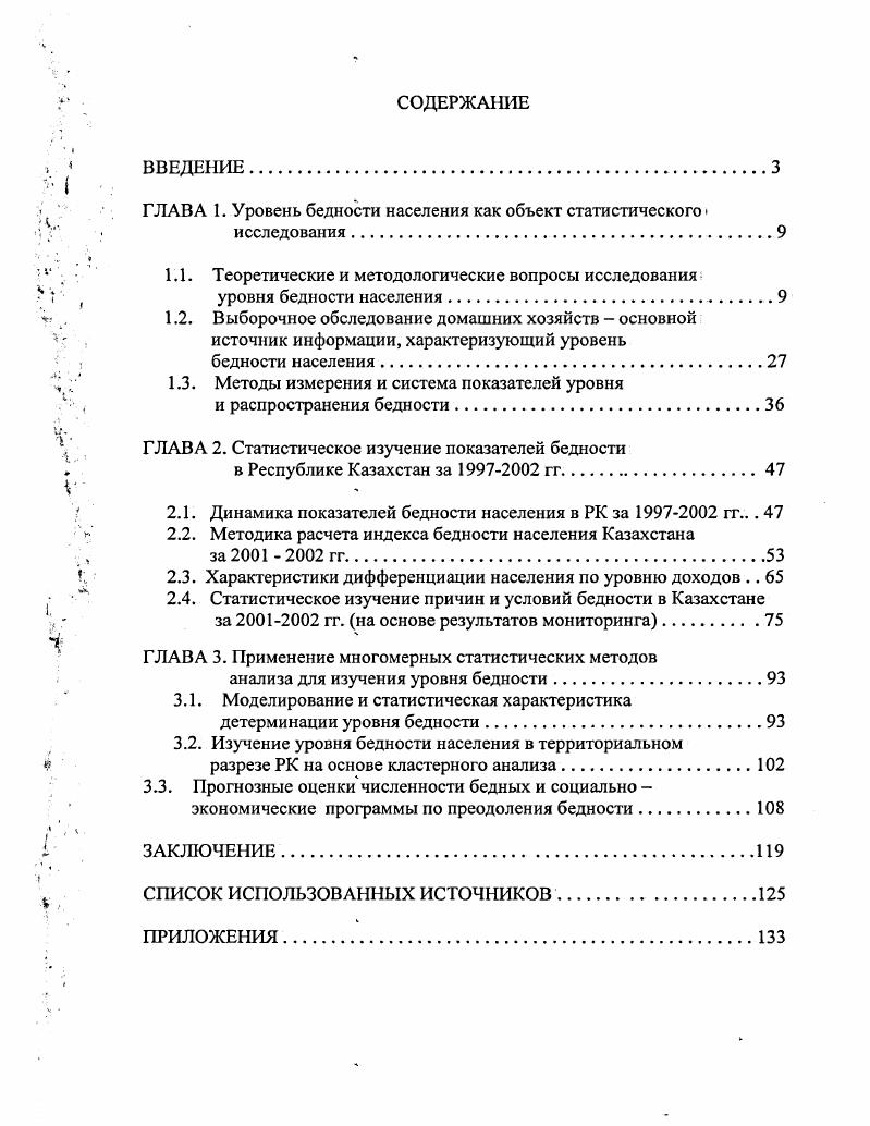 "Глава I. Преобразование судебной системы в Сибири и правовой статус адвокатуры.