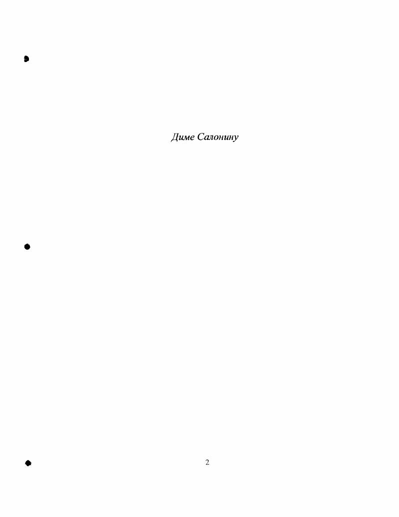 "Научная новизна и практическая ценность. 