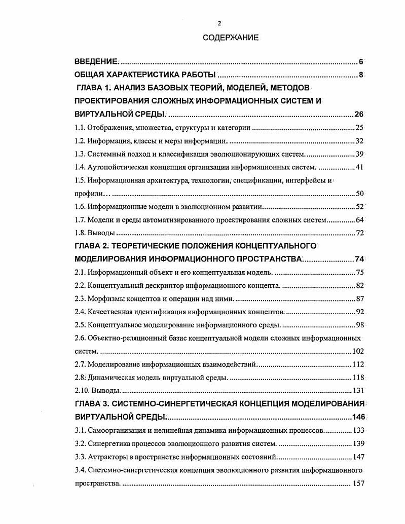 "1.1. Отображения, множества, структуры и категории.