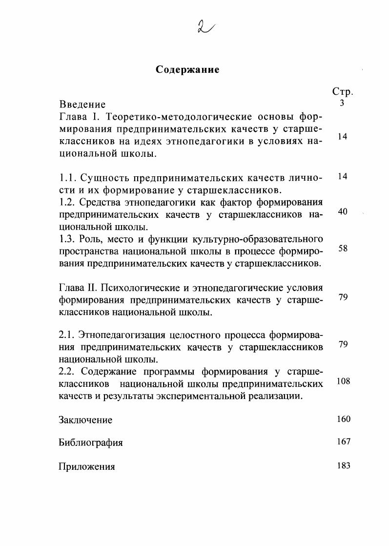 "Библиография