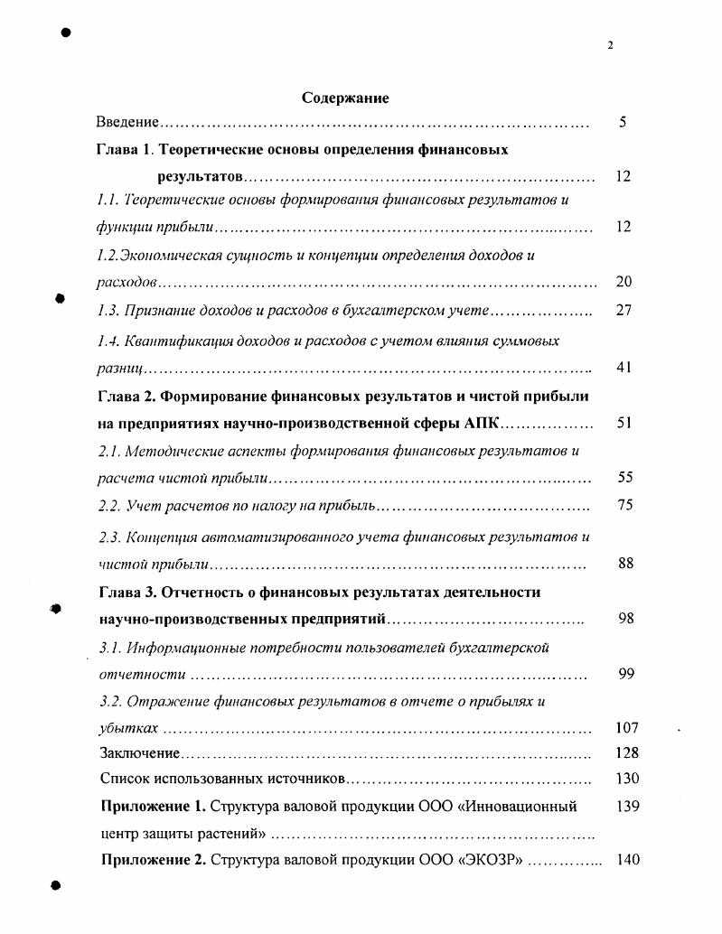 "содержание гемоглобина в одном эритроците