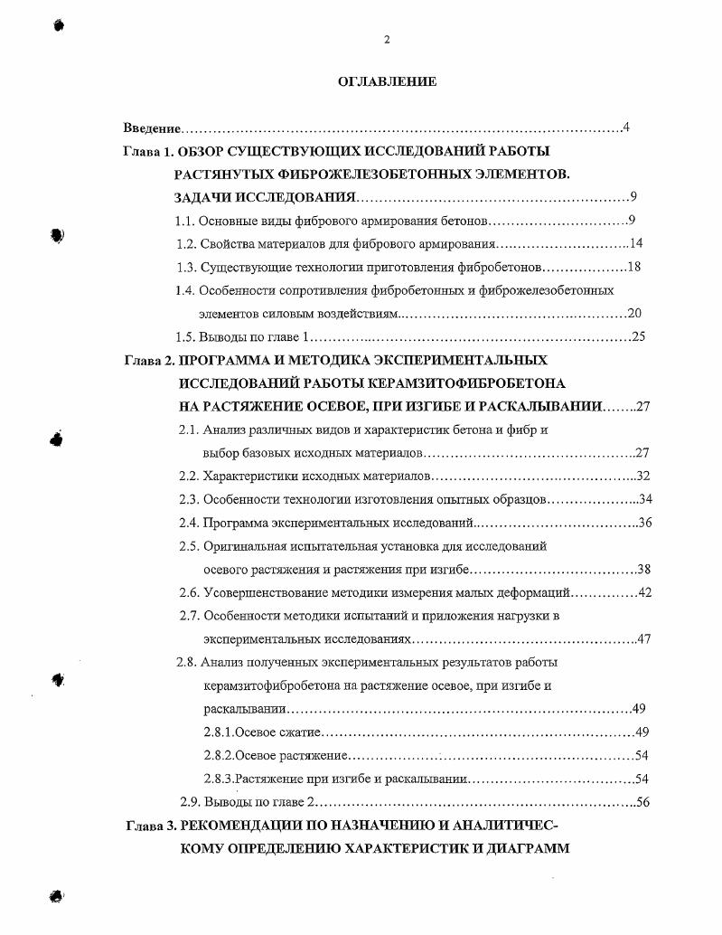 "Глава 1. ОБЗОР СУЩЕСТВУЮЩИХ ИССЛЕДОВАНИЙ РАБОТЫ