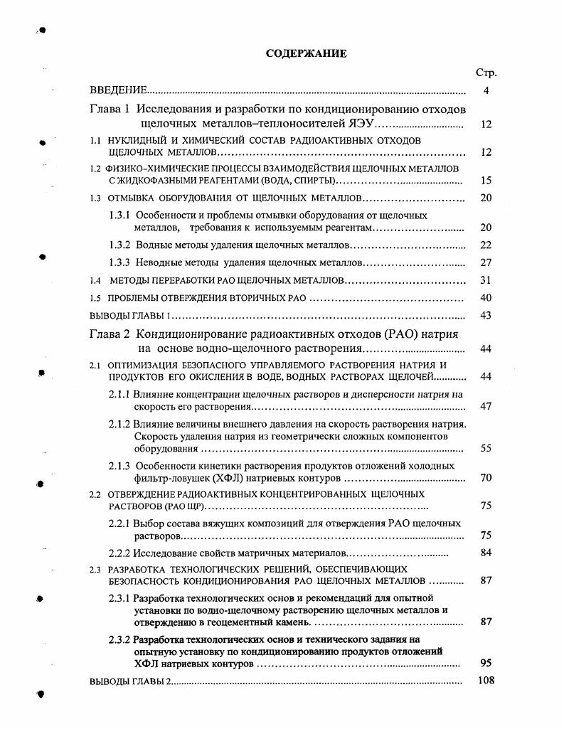 "1.1. ИДЕЙНЫЕ ИСТОКИ И МЕТОДОЛОГИЧЕСКИЕ ПРИНЦИПЫ ТЕОРИИ САМООРГАНИЗАЦИИ