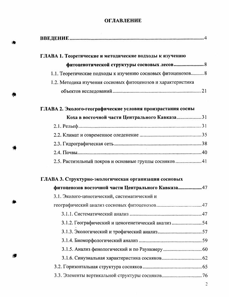 "1.2 Дрожжи в пивоваренном производстве. 