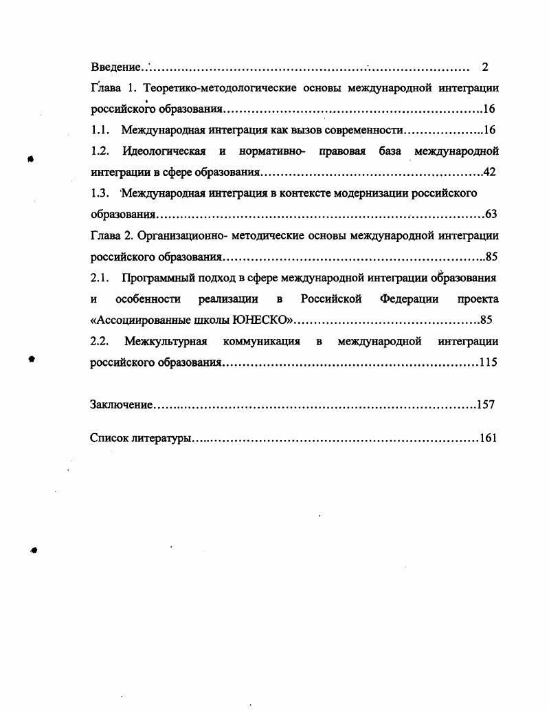 "финансирования в зависимости от приоритетов, заявленных государством, и