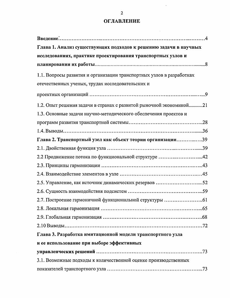 "1.2. Опыт решения задачи в странах с развитой рыночной экономикой 