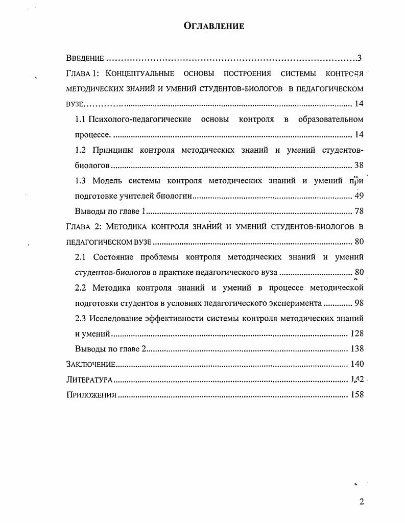 "1.1. Психологический анализ феномена ментальности