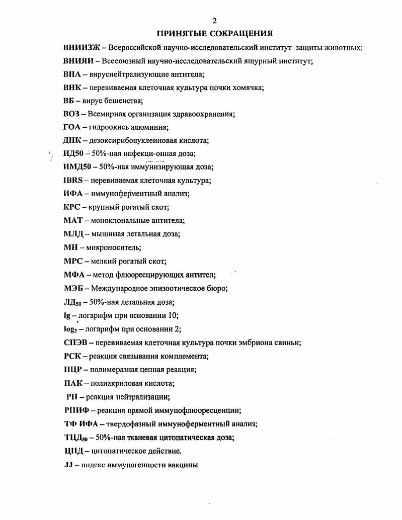 "МЭБ Международное эпизоотическое бюро