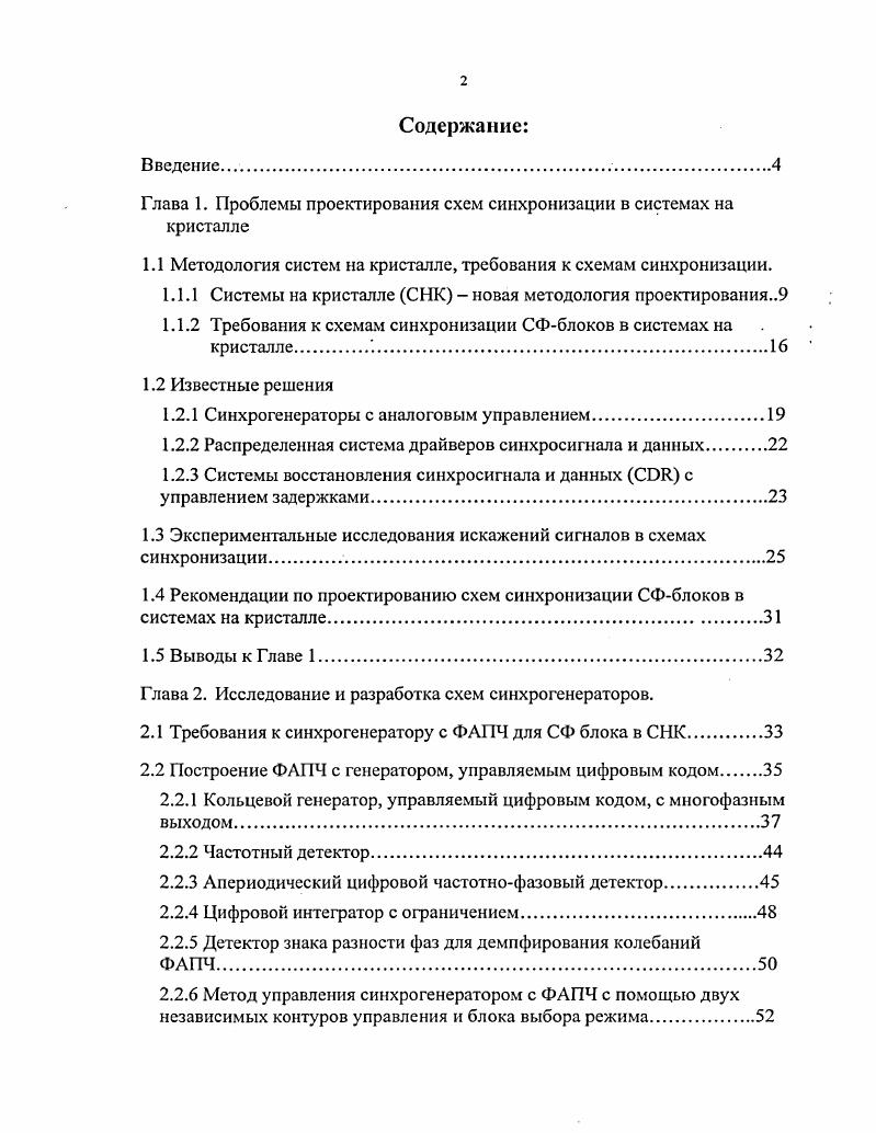 "Образ родителя, состояние, часто встречающееся у лидеров по отношению к остальным членам организации. Образ взрослого, состояние равноценного общения с остальными участниками коммуникативного обмена. Такой участник процесса может грамотно оценивать ситуацию, имеющиеся ресурсы и возможности своего поведения и поведения других. Образ ребнка, состояние индивида, действующего по шаблону, закрепившегося в определнный момент в детстве. В качестве единицы общения между этими элементами он выделяет трансакцию объект, вступающий в коммуникативный процесс он называет трансакционным стимулом, а объект, отвечающий на это общение трансакционной реакцией 9, . Наиболее эффективно, и особенно, для организаций общение типа взрослый взрослый. Исходя из характера отношений стимула источника информации и реакции получателя информации он говорит о разделении трансакций на дополнительные и пересекающиеся. Первые из них дополнительные, при которых коммуникативный процесс проходит без конфликта, как взаимопонимаемый и взаимодополняемый. Источник информации стимул влечт за собой ожидаемое бесконфликтное действие со стороны получателя реакции, причм это характерно и для участников, разных по своей природе, например, Взрослый Ребнок. При таком общении сам процесс коммуникации протекает без осложнений. Схема 1. Дополнительные трансакции. При пересекающихся трансакциях происходит, как минимум, непонимание между источником информации и е получателем. Чаще всего такое непонимание может носить эмоциональную окраску и встречается скорее в повседневной жизни, чем в организационном поведении. Схематично Э. 