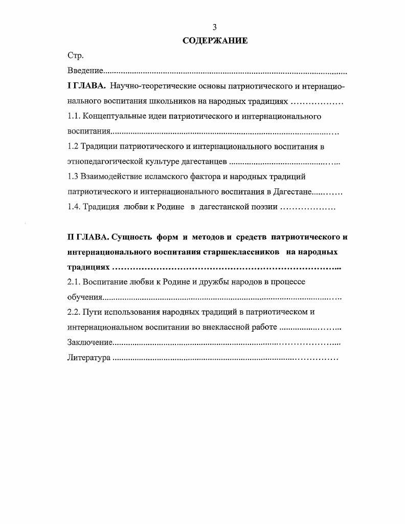 "1.1. Социальнопсихологический потенциал изучения обратных связей. 