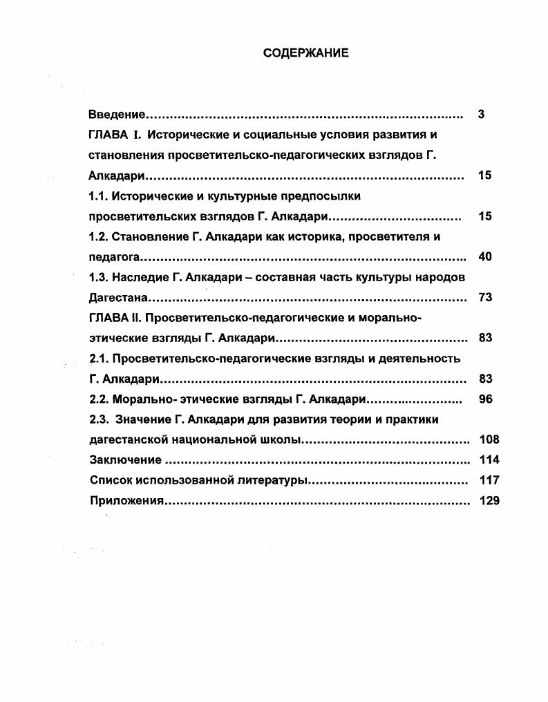 "1.1. Исторические и культурные предпосылки