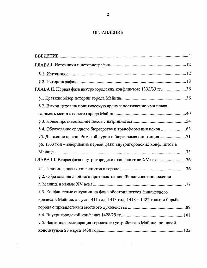 "Глава 1. Проблемы стратегического планирования деятельности предприятия . . И