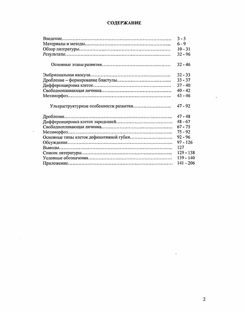 "Метаморфоз.  