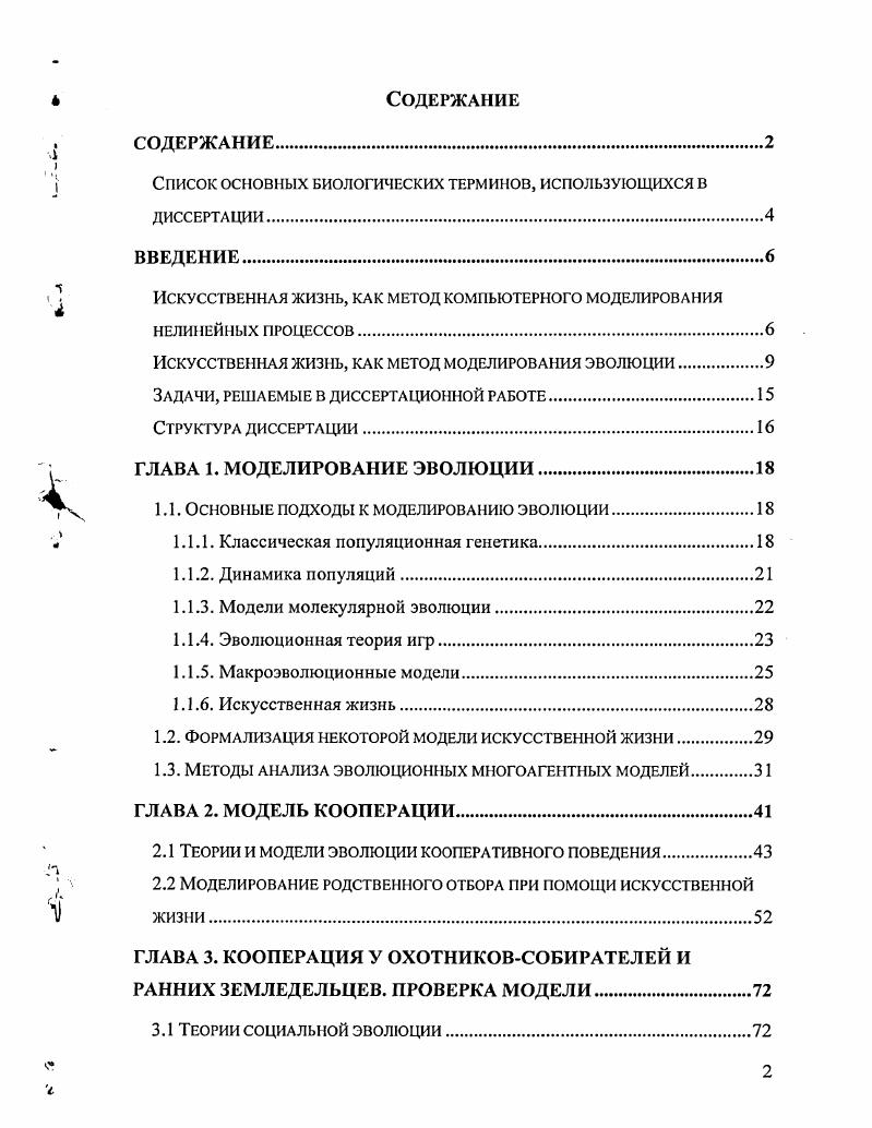" Список ОСНОВНЫХ БИОЛОГИЧЕСКИХ ТЕРМИНОВ, ИСПОЛЬЗУЮЩИХСЯ в
