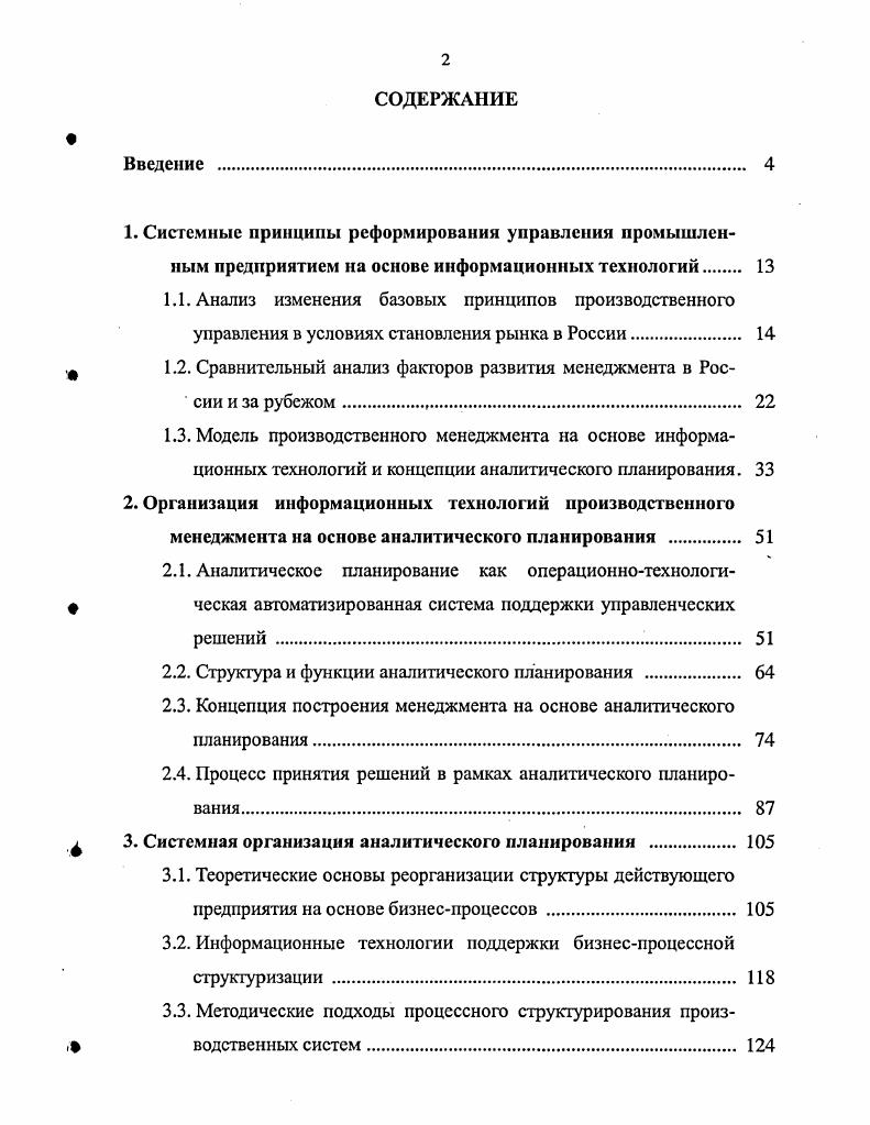 "1.Особенности формы правления я государственного устройства Российской Федерации 2